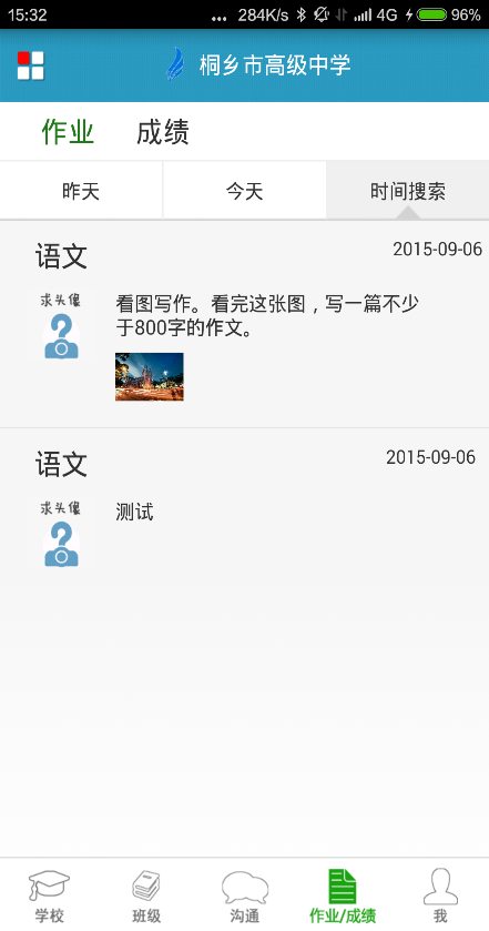 雨點(diǎn)教育 v1.0.2 安卓版 3