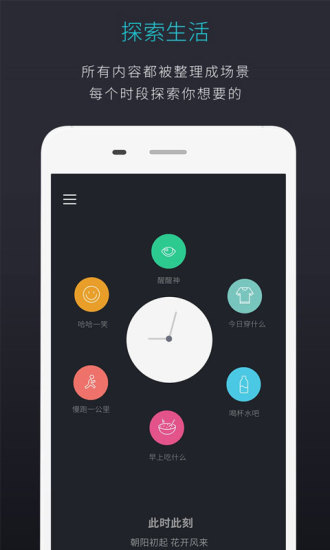 此時此刻 v4.1.0 官方安卓版 1