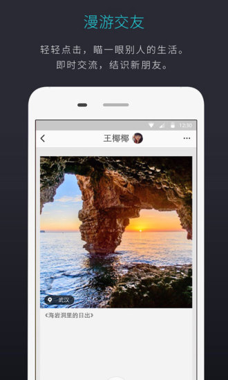 此時此刻 v4.1.0 官方安卓版 2