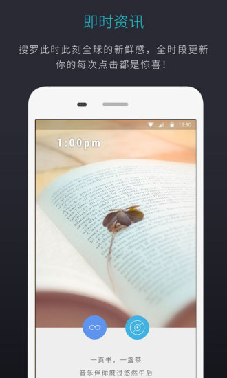 此時此刻 v4.1.0 官方安卓版 3