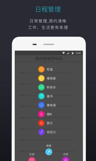 此時此刻 v4.1.0 官方安卓版 0