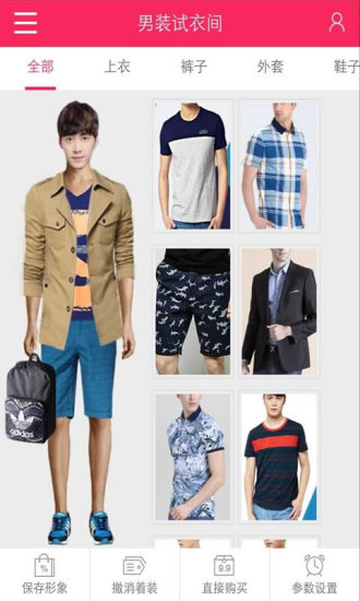 網(wǎng)絡(luò)試衣間 v1.0 安卓版 0