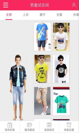網(wǎng)絡(luò)試衣間 v1.0 安卓版 2