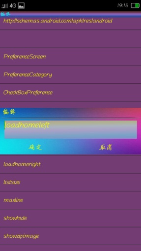 UU工具 v2.0 安卓版 1