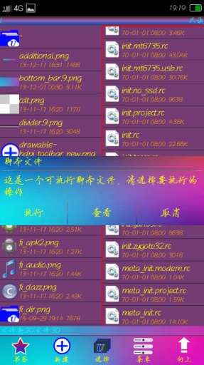 UU工具 v2.0 安卓版 0