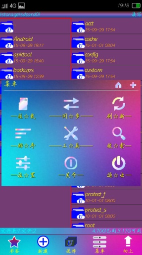 UU工具 v2.0 安卓版 2