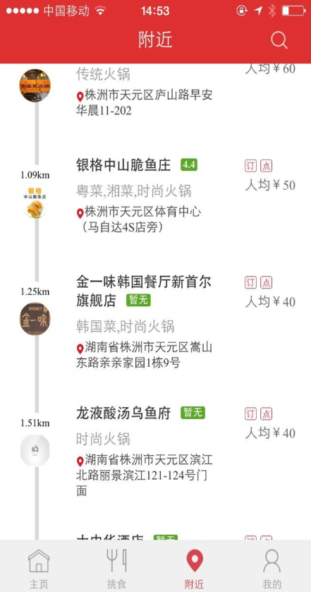 吃唄 v01.03.0002 安卓版 0