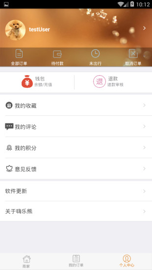 嗨樂熊(ktv預(yù)訂) v1.5.6 安卓版 1