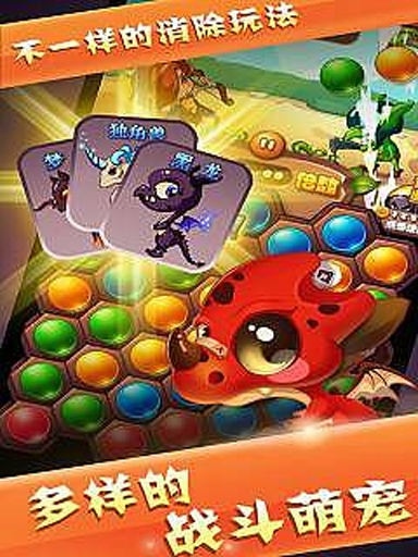 消消樂(lè)單機(jī)版 v1.2  安卓版 1