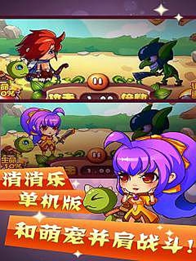 消消樂(lè)單機(jī)版 v1.2  安卓版 3