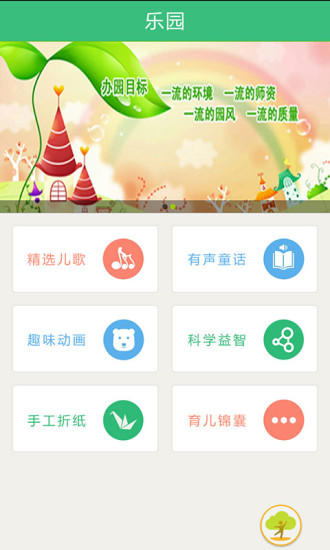 智慧樹陽光版家長版 v3.3 安卓版 3