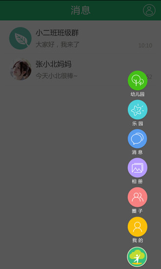 智慧樹陽光