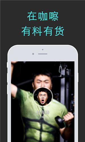 咖嚓(明星生活分享) v1.0 安卓版 2