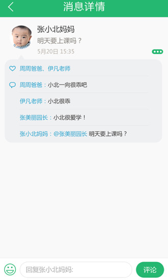智慧樹陽光版(教師版) vT_final_3.3 安卓版 0