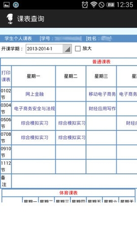 菜園小二(校園助手) v1.0.2 安卓版 0