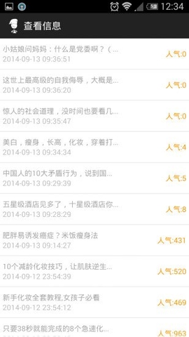 菜園小二(校園助手) v1.0.2 安卓版 1