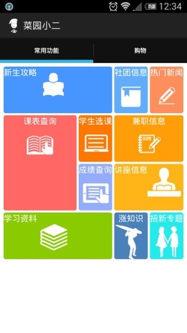 菜園小二 菜園小二app