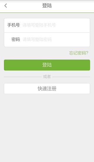 恒美生鮮 v0.0.95 安卓版 2