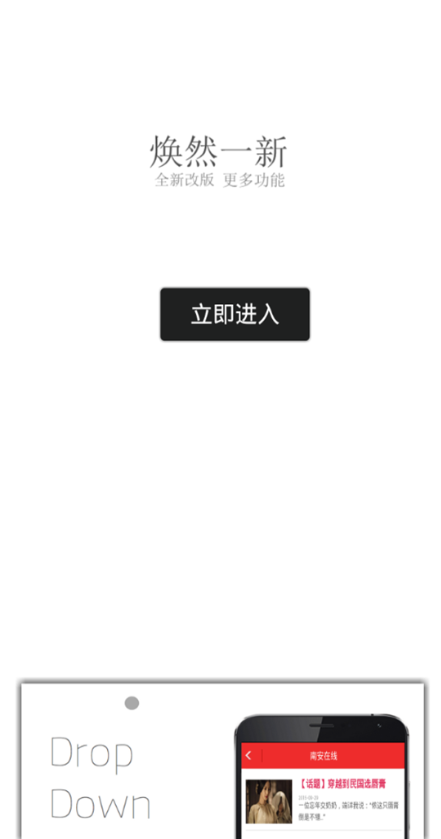 南安在線 v1.2.3 安卓版 0