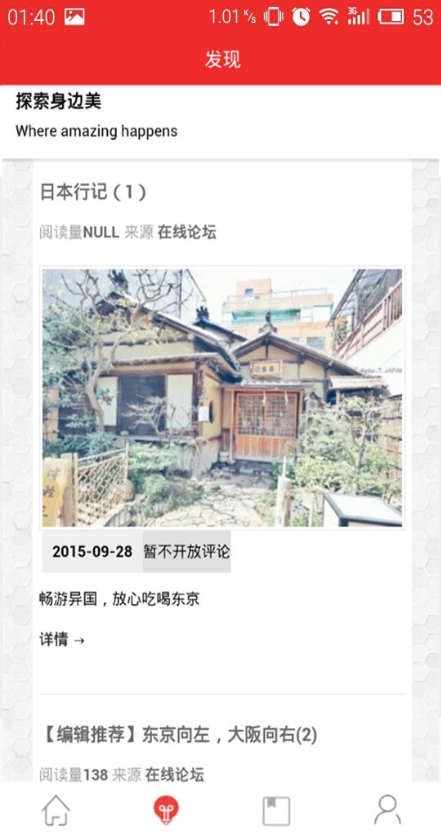 南安在線 v1.2.3 安卓版 3