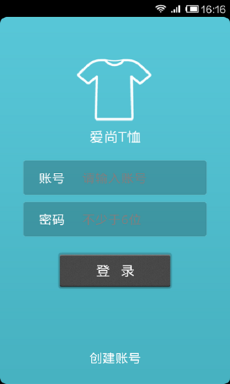 愛尚T恤(T恤定制) v1.2.0 安卓版 3