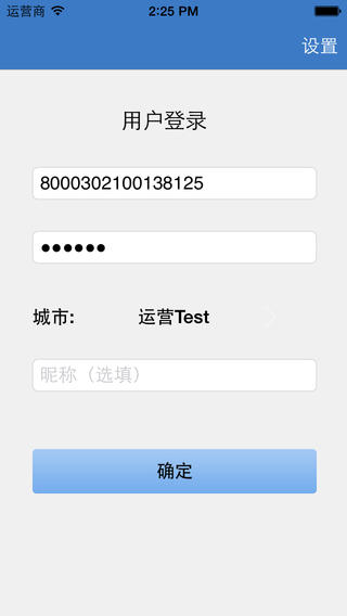 我的遙控器iphone版 v1.0 蘋果ios版 0