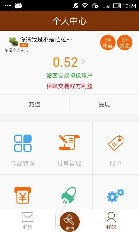 樂(lè)銷(xiāo)遙賣(mài)家版(藝術(shù)品銷(xiāo)售) v1.0 安卓版 0
