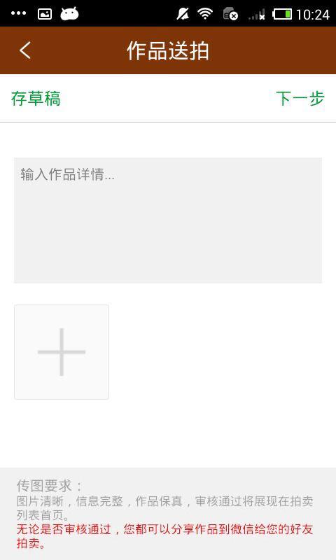 樂(lè)銷(xiāo)遙賣(mài)家版(藝術(shù)品銷(xiāo)售) v1.0 安卓版 2