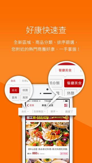 17life(手機購物) v5.3.026 安卓版 0