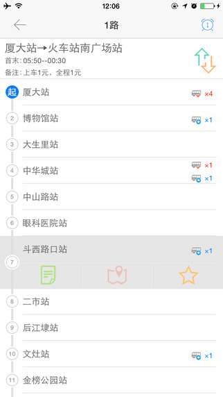 福州掌上公交(福建掌上公交) v2.2.1 安卓版 0