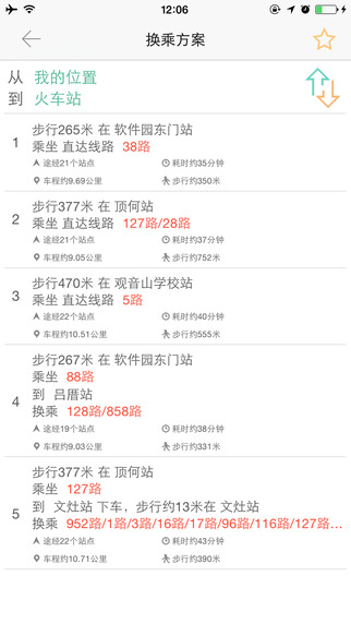福州掌上公交(福建掌上公交) v2.2.1 安卓版 1