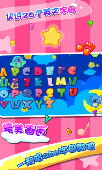 兒童寶寶游戲樂園早教 v45.15 安卓版 0