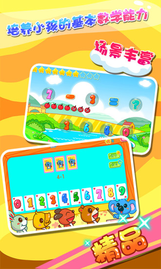 兒童寶寶游戲樂園早教 v45.15 安卓版 2