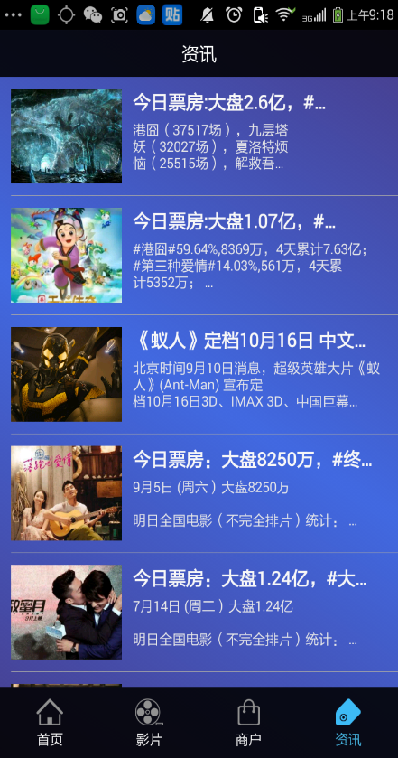 掌上電影訂票手機(jī)軟件 v3.0.0 安卓版 1