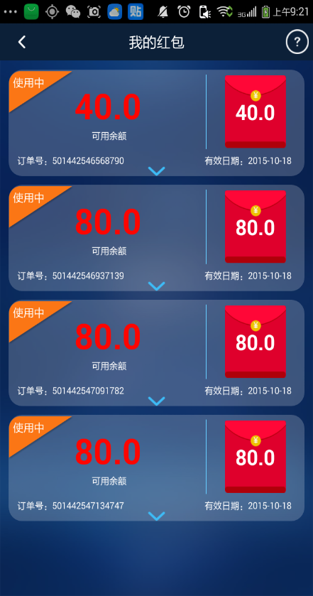 掌上電影訂票手機(jī)軟件 v3.0.0 安卓版 2