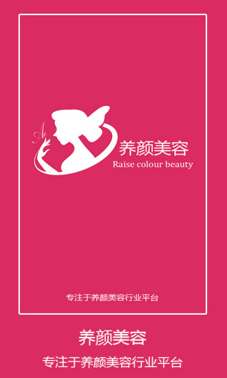 養(yǎng)顏美容 v1.0 安卓版 3