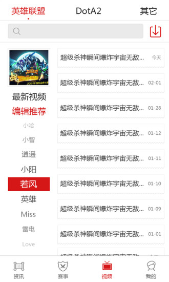 電子競(jìng)技最新版 v2.8.1 安卓版 1