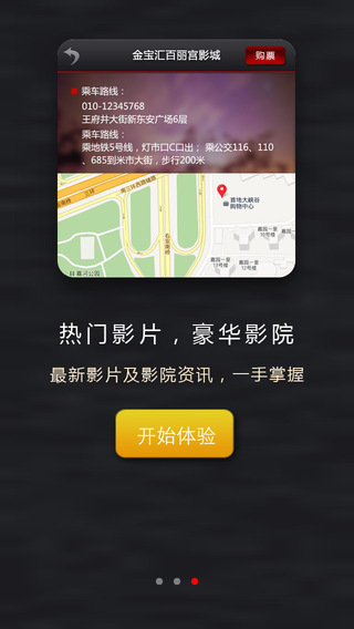 覓影電影票 v2.0.0 安卓版 0