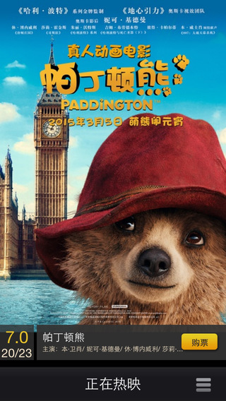 覓影電影票 v2.0.0 安卓版 1