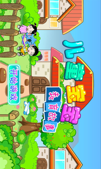 兒童寶寶教育故事app v2.21 安卓版 3