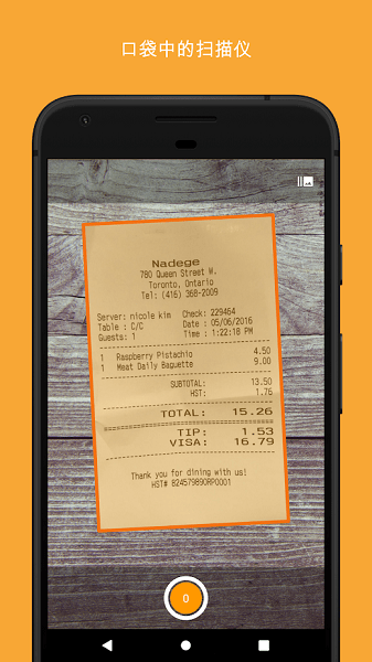 精靈掃描安卓系統(tǒng) v6.1.5 手機版 3