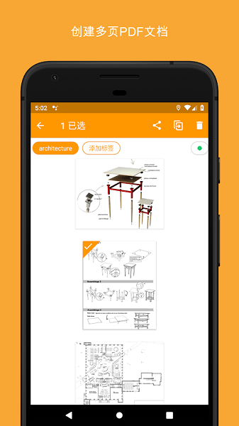 精靈掃描安卓系統(tǒng) v6.1.5 手機版 0