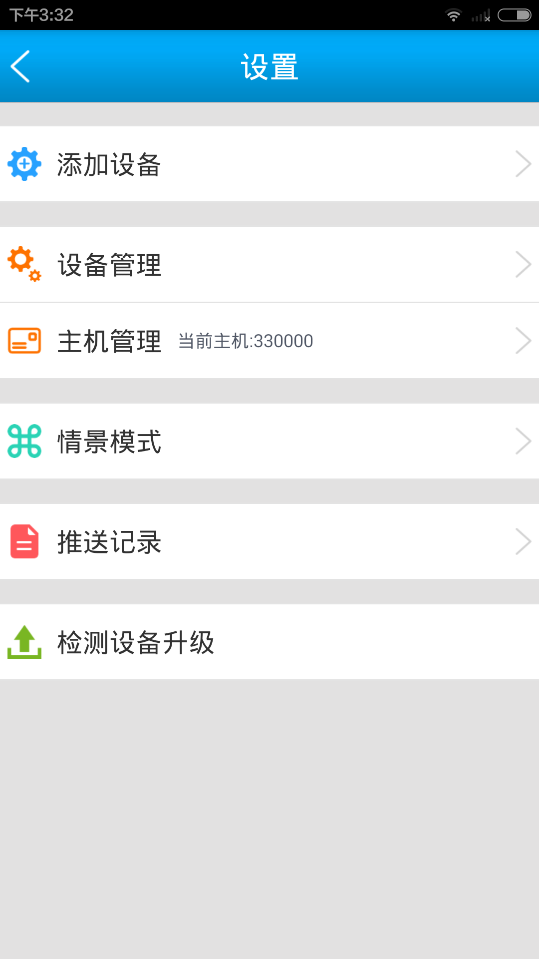 沁居智能 v1.0 安卓版 0