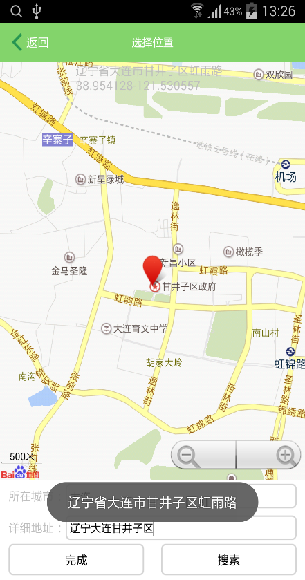 阿菜(蔬菜配送) v3.01 安卓版 1