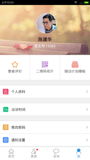 點點醫(yī)生app下載