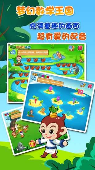 悟空數(shù)學(xué)蘋果版 v1.2.28 iphone官方最新版 0