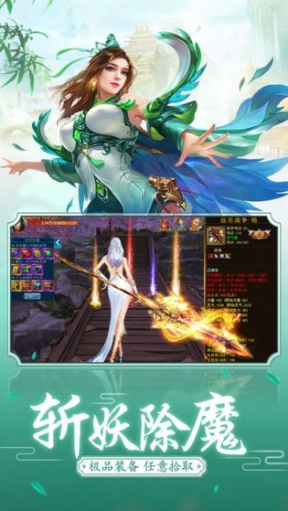 決戰(zhàn)九霄仙豆游戲 v2.8.0 安卓版 3