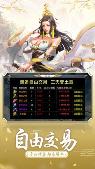 仙豆手游決戰(zhàn)九霄