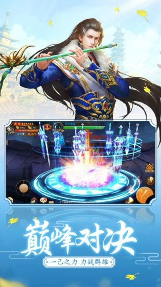 決戰(zhàn)九霄仙豆游戲 v2.8.0 安卓版 1