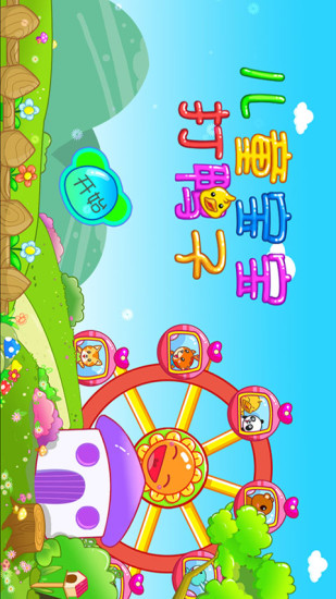 兒童寶寶打鴨子 v5.1.46 安卓版 3